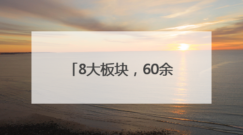 8大板块，60余场活动！市南区非物质文化遗产宣传展示活动精彩启幕